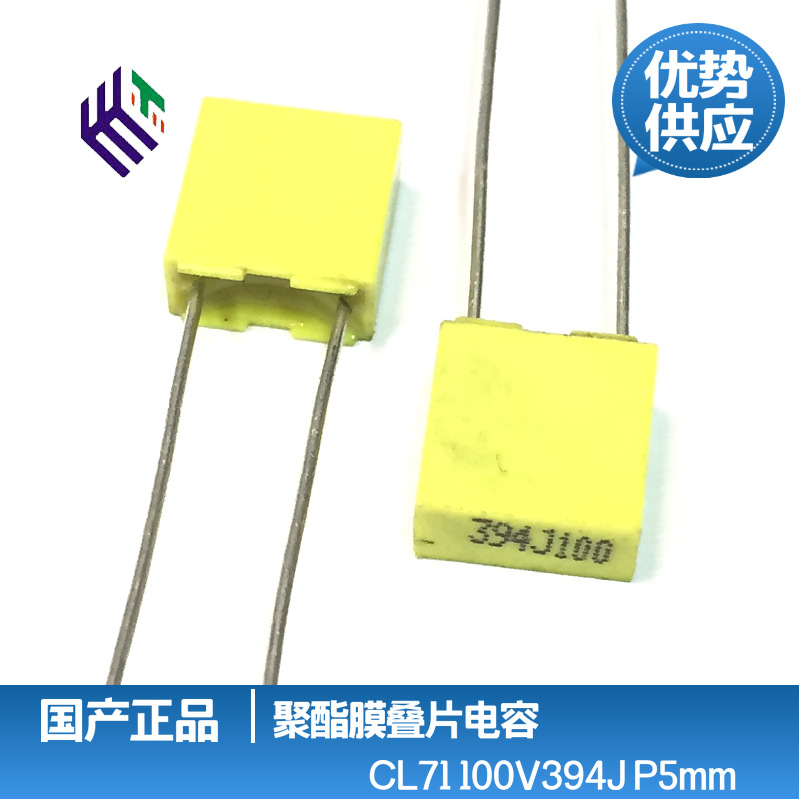 特价 校正电容CL71 63V/100V334J 394J P5MM 盒式CL23B方块全系列