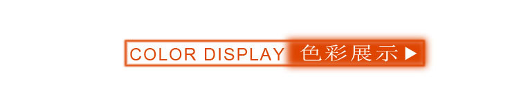 色彩展示