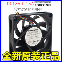 FOXCONN PV701512P2BF 02 12V 0.15A 7CM 7015 CPU 超静音PWM风扇