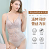 Bodysuit, lace thin breathable underwear, supporting wireless bra