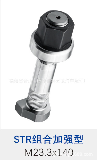 供应斯太尔奔驰豪沃柳特王等轮胎紧固件