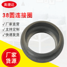 38圆连接圈铁艺床装饰花铁皮连接件欧式铁艺床铁皮圈家具配件