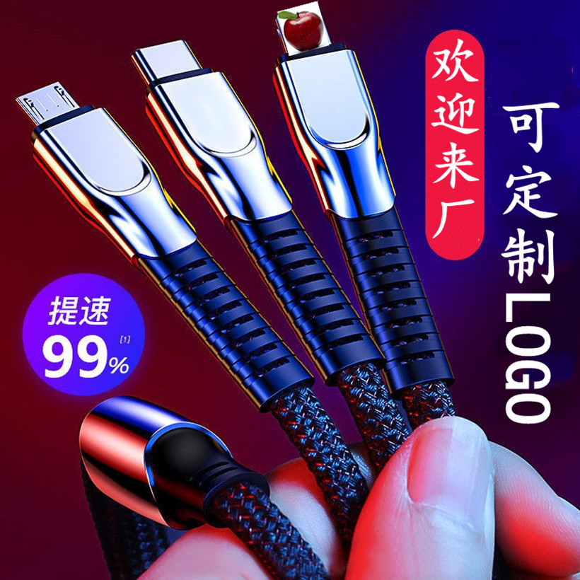 新款3atype-c手机多头数据线适用苹果锌合金合1一拖三充电线批发