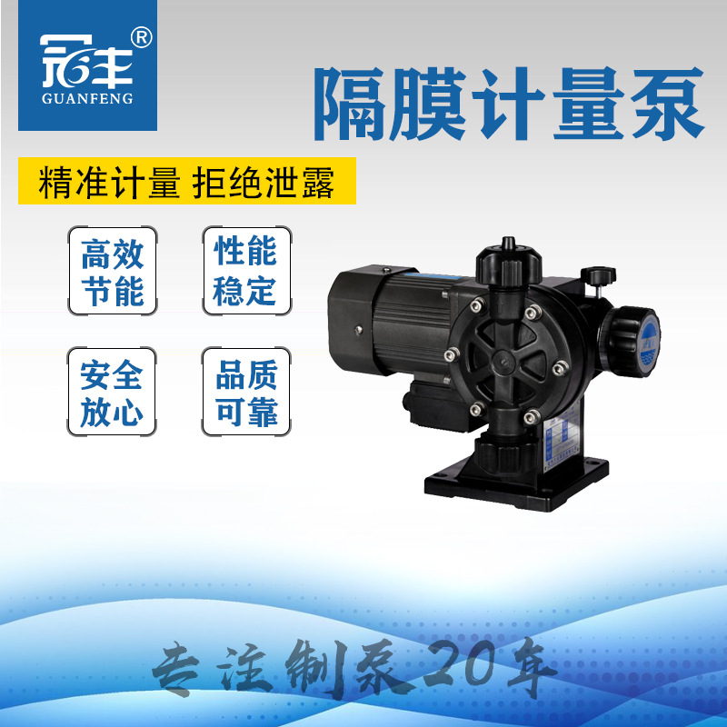 DJL100/0.5隔膜计量泵,PVC泵头 高精度 加药计量设备