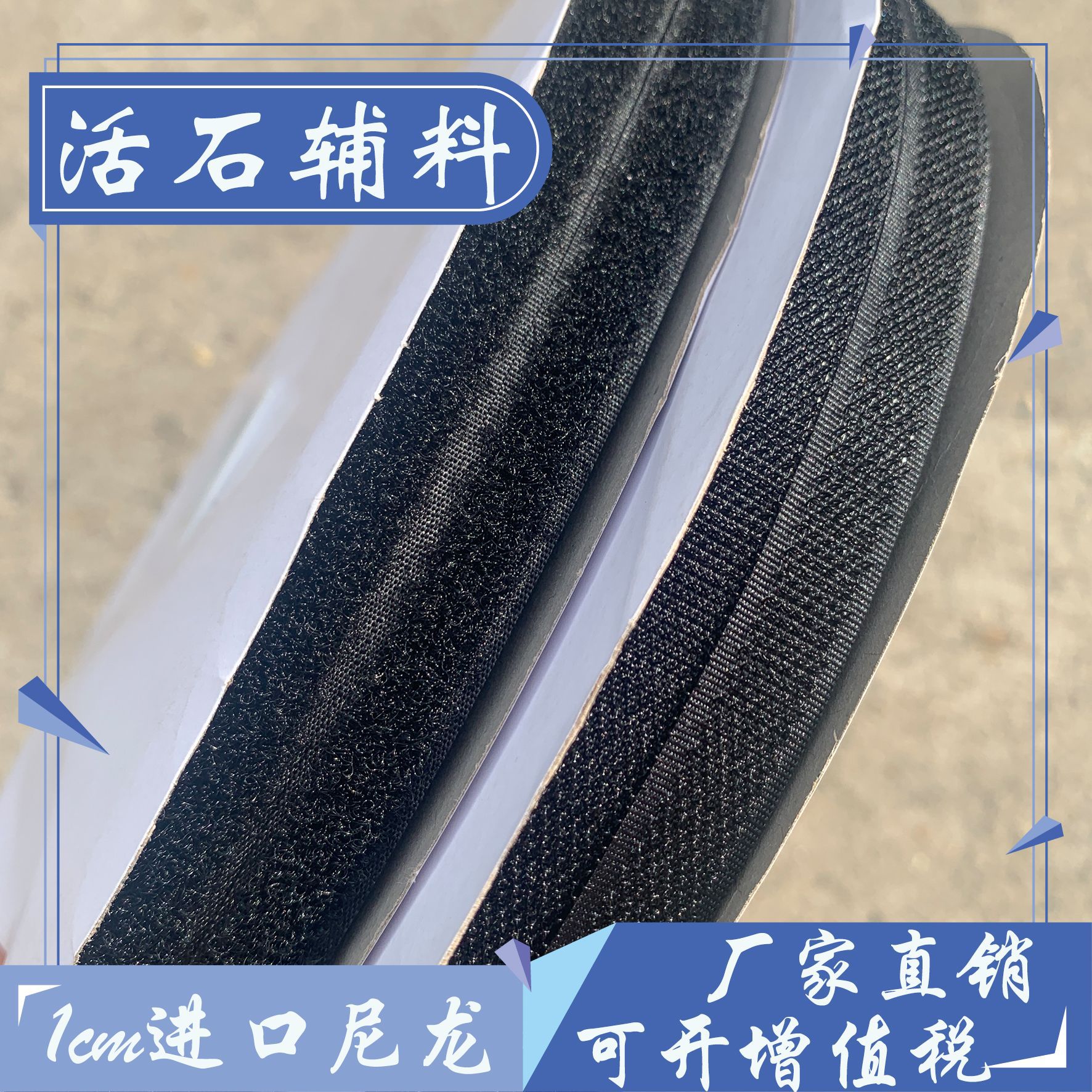 厂家直销 1cm优质加密尼龙 魔术贴 现货供应1公分黑白粘扣带 彩色