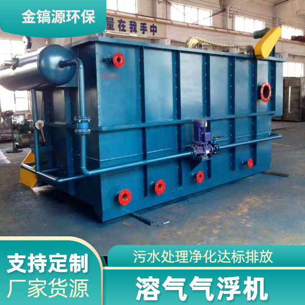 Solid water treatment flat -current -type gas -dried air -drifting…