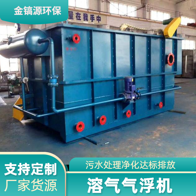 Solid water treatment flat -current -type gas -dried air -drifting…