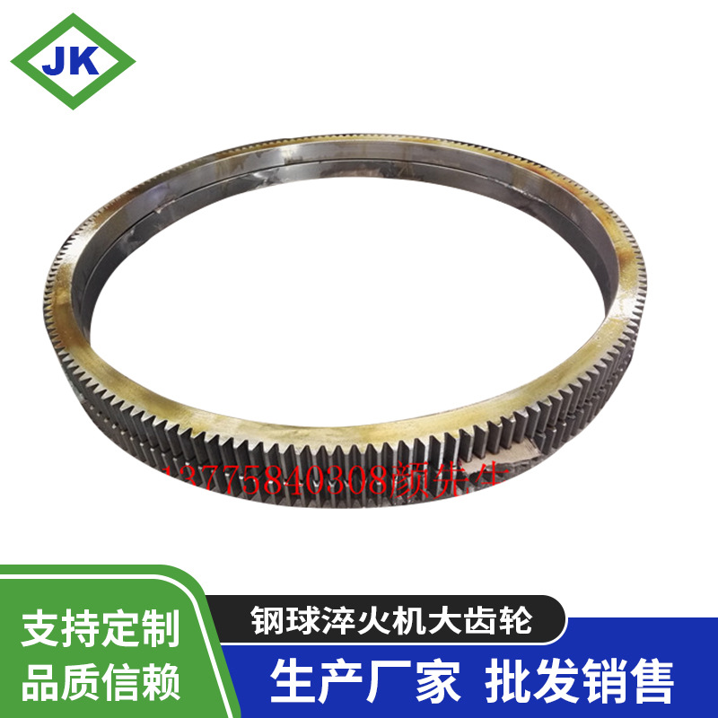 钢球淬火机大齿轮生产厂家 机械设备配件大齿轮加工 量大从优