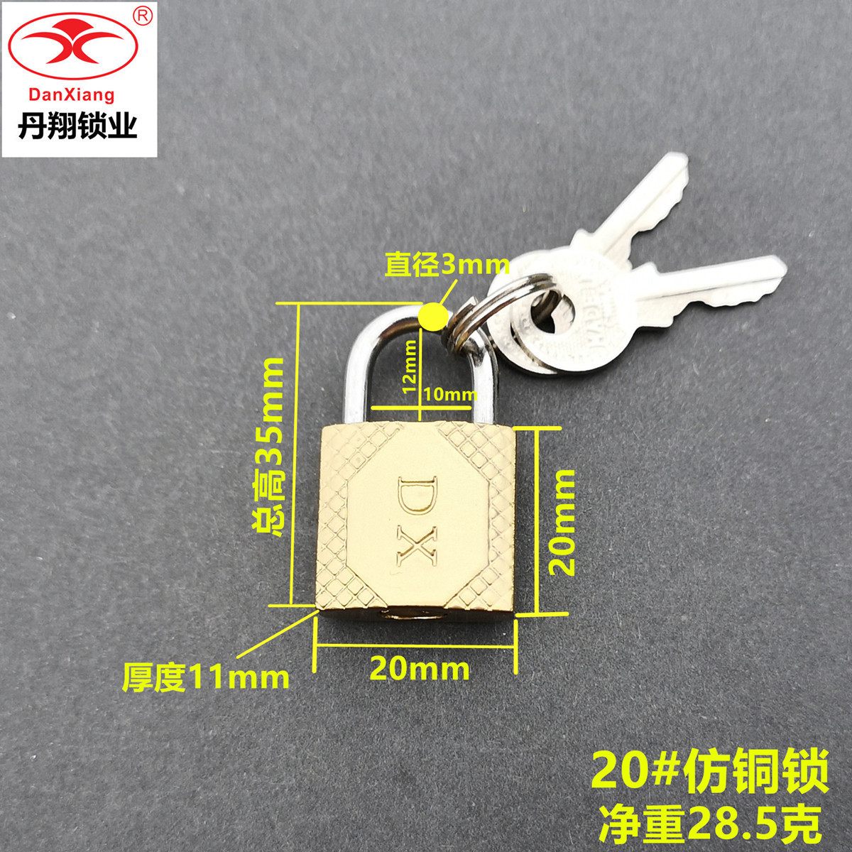 20#仿铜锁.jpg