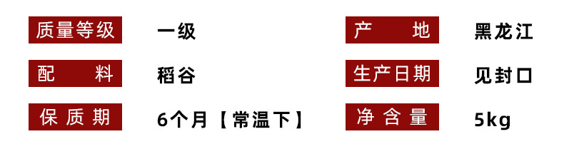 长粒米详情页_03