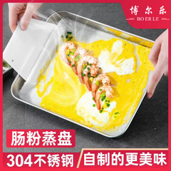304 stainless steel chive cake steamer, household noodle cake steamer, multi-purpose square plate, baking tray, versatile plate