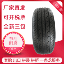 215/65R16 轿车轮胎 耐磨厚胎壁 防撞击能力强 出口非洲型号