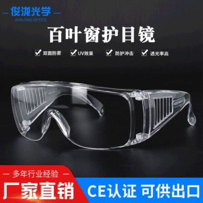 Industry polish Fog Blind Goggles laboratory transparent Goggles Riding Windbreak dustproof glasses
