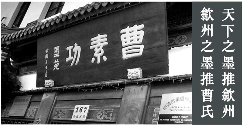 Cao Su Gong Store Recruitment.jpg