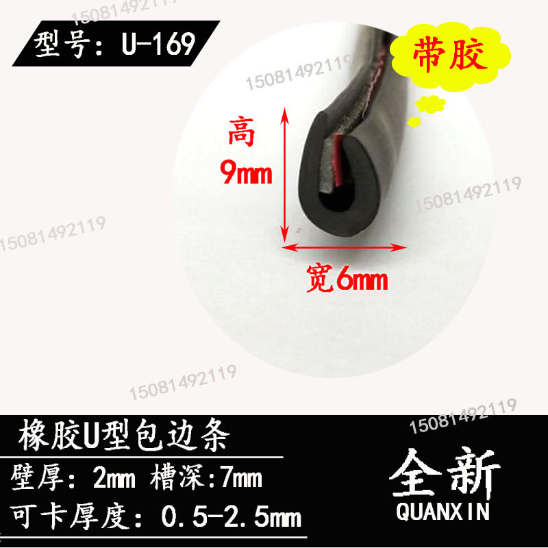 大U型密封条U型橡胶条橡胶防撞条u型橡胶条家具包边卡条u型密封条