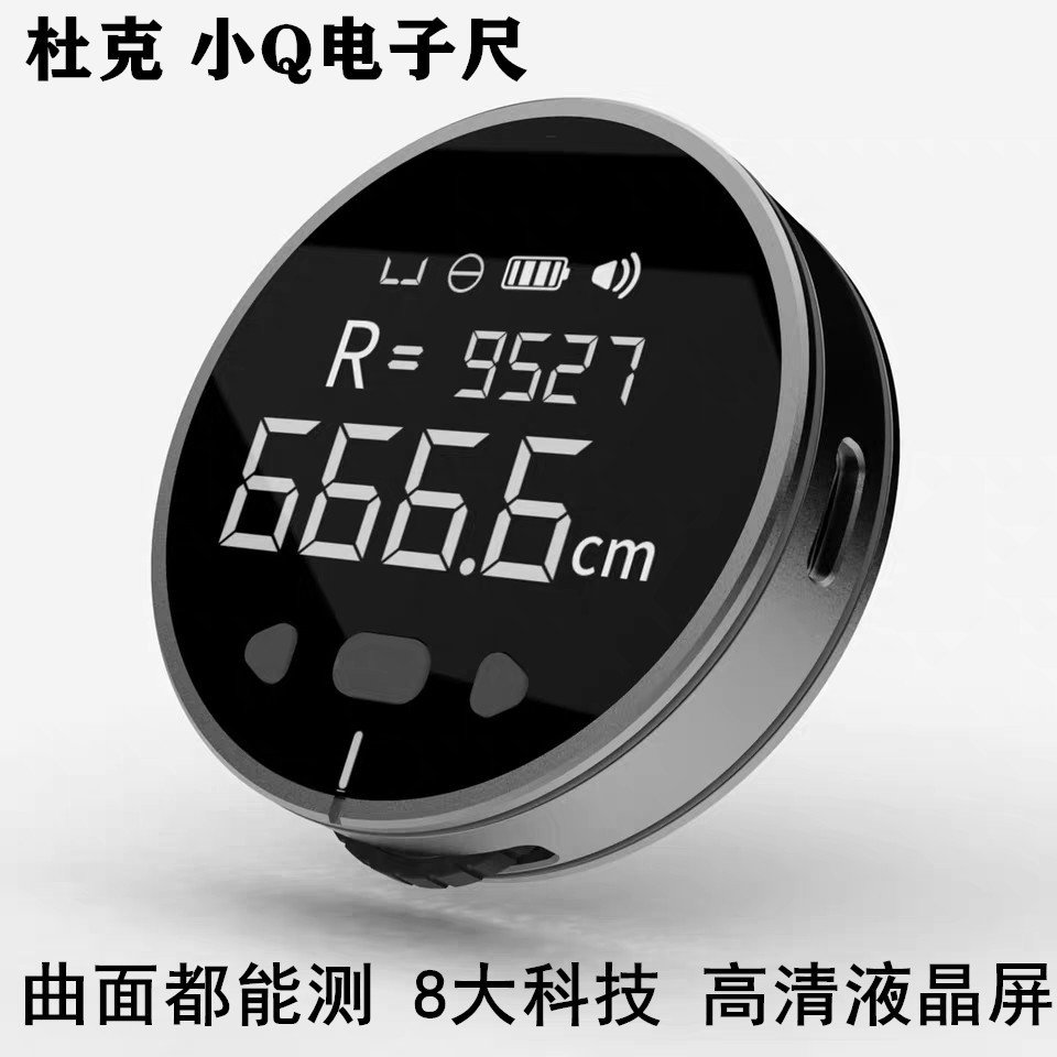  Medidor láser portátil Xiaomi Duke LS-5, regla electrónica Q, infrarrojo recargable, construcción y ropa