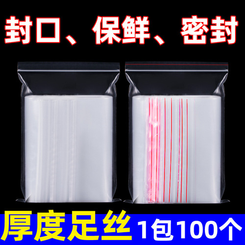 Self-sealing bag Express bag Clothing bag Kraft paper vacuum bag Packaging bag Printing 