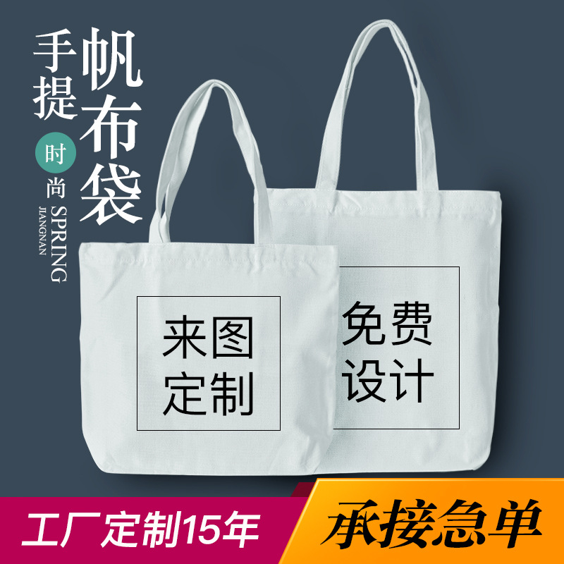 帆布袋定制logo购物抽绳束口袋定做全棉空白棉布袋手提帆布包环保