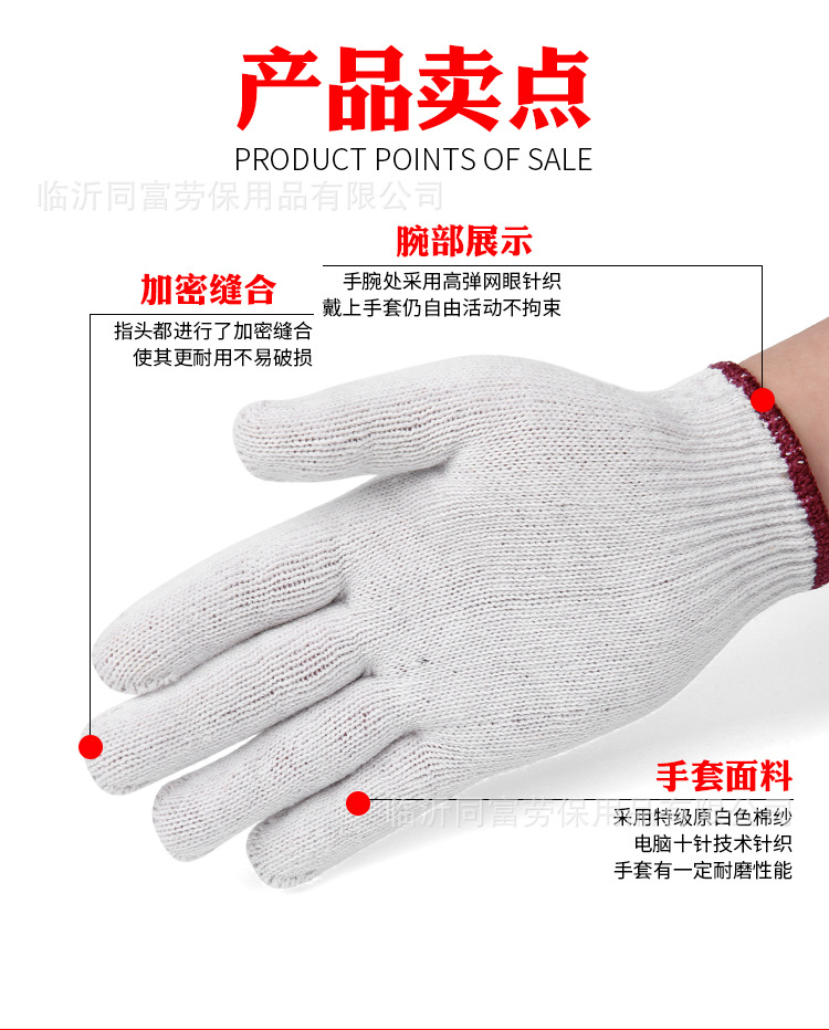 棉紗手套600g_02.jpg