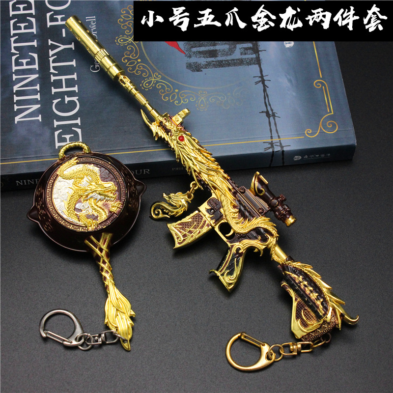 五爪金龙大号小号组合 (4).JPG