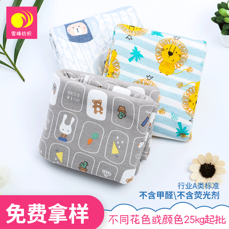 厂家现货纯棉爬服面料定做精梳棉婴儿睡衣布料母婴家居服面料|ms