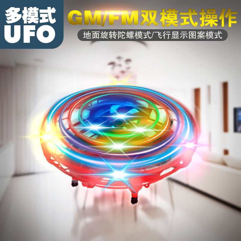 遥控UFO带灯条显字广场公园地摊批发热销发光带字儿童UFO玩具