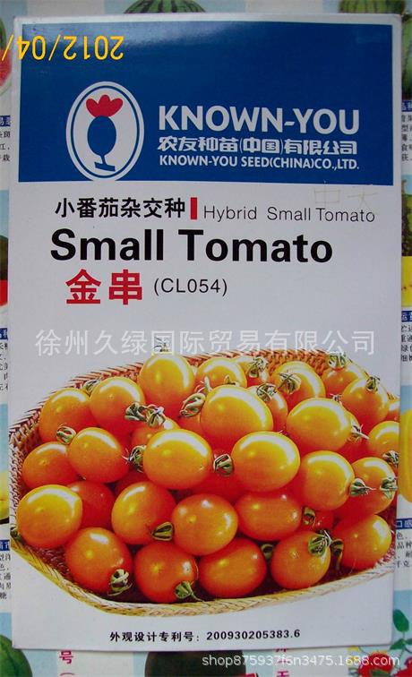 台湾农友高品质抗TY樱桃番茄种子--金串、金玲珑等进口蕃茄种子