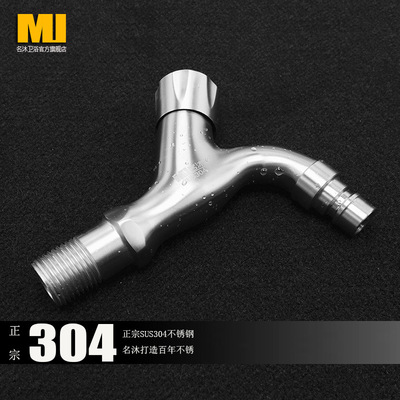包邮 全钢304水龙头 304不锈钢芯洗衣机水龙头 拖把池不锈钢水嘴|ms