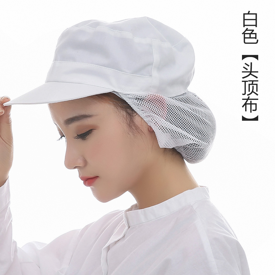 Sombrero de comida tapa de malla transpirable taller tapa de trabajo a prueba de polvo fábrica de alimentos con borde blanco puntera verano hombres y mujeres