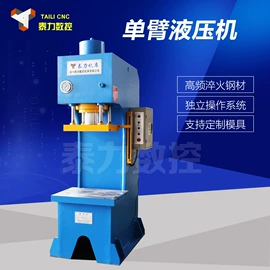 液压整机;液压机床;锻压机床