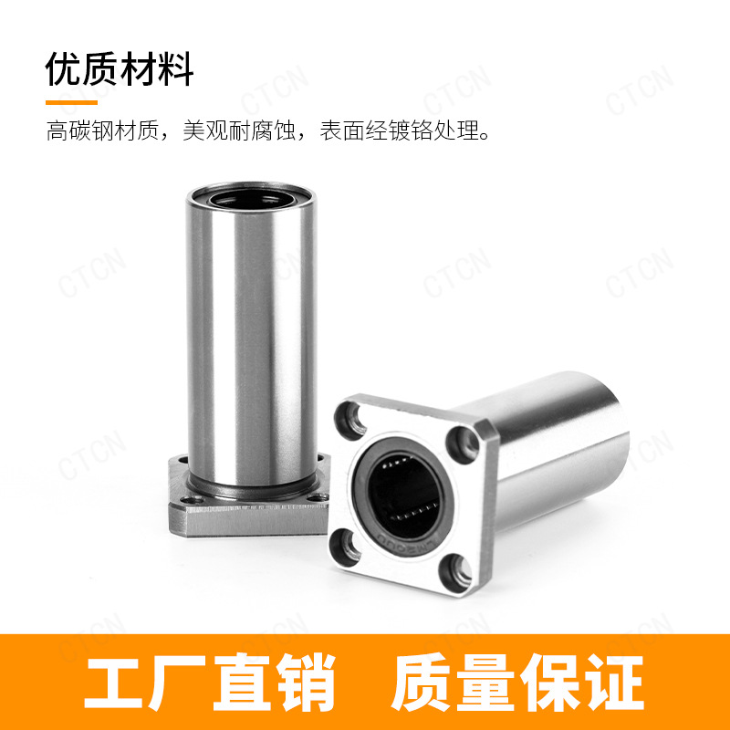 轴承生产厂家供应LMK25LUU 加长法兰直线轴承直线方法兰