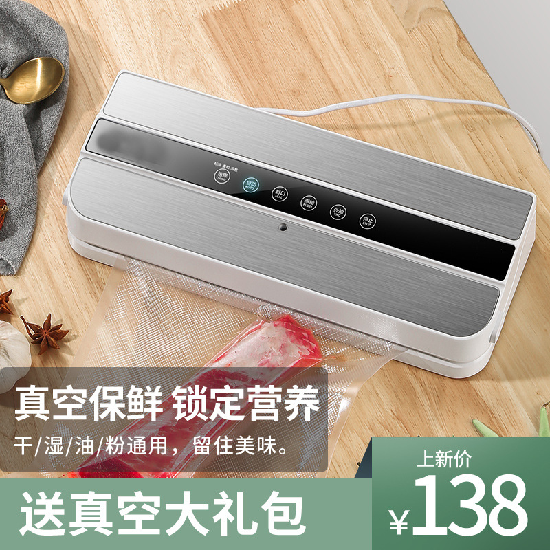 家用粽子阿胶抽真空封口机自动商用食品保鲜塑封机真空包装机