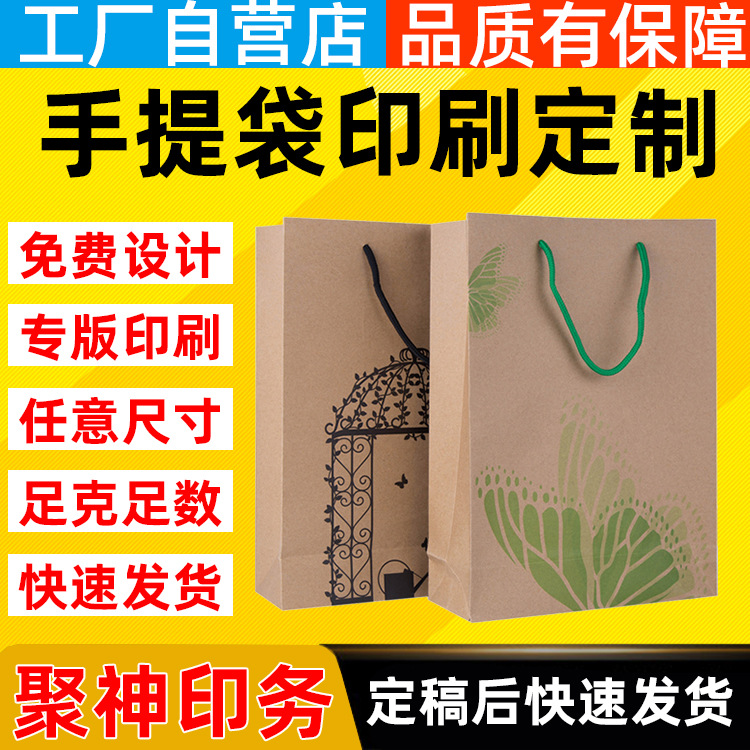 厂家牛皮纸手提袋 空白咖啡外卖纸袋 定制烘焙外卖袋 礼品服装袋