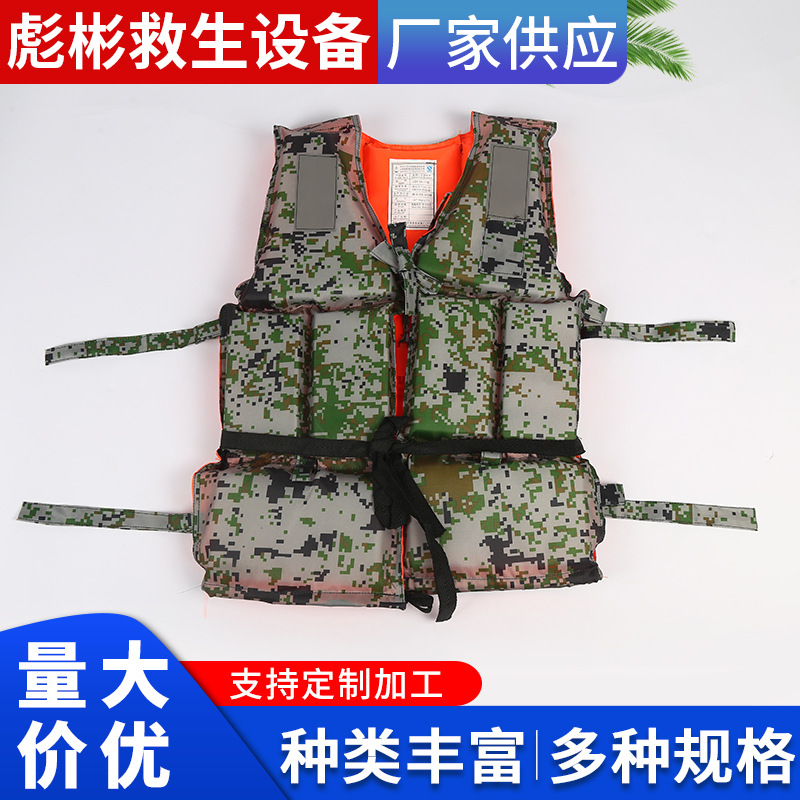 救生衣迷彩单面成人钓鱼救身衣船用便携浮力背心漂流衣救生衣