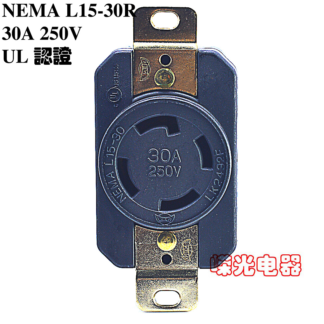 LK-2432F美式暗装插座 L15-30R纺织机械头30A 250V防脱落医疗器械
