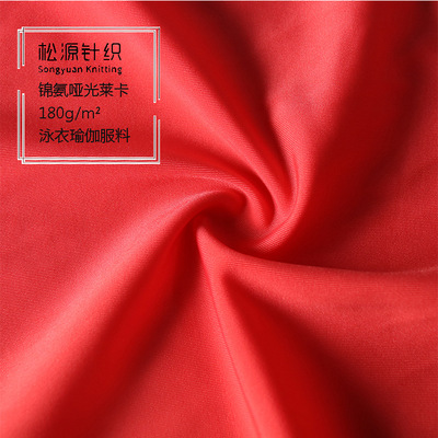 厂家直销针织N哑光莱卡 吸湿排汗速干四面弹瑜伽服舞蹈服泳衣面料|ms