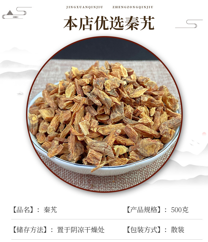 Dried Qin Jiao Large-Leaf Gentian Root 秦艽 Traditional Chinese Herb 500g Sun-Dried Slices for Decoction key features