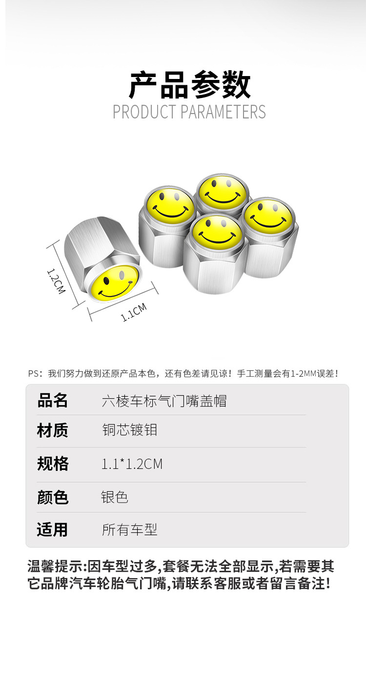 六角气门帽详情页_09.jpg