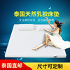Thailand RESTIER latex mattress 1.8m natural rubber mattress 1.5 Tatami customized