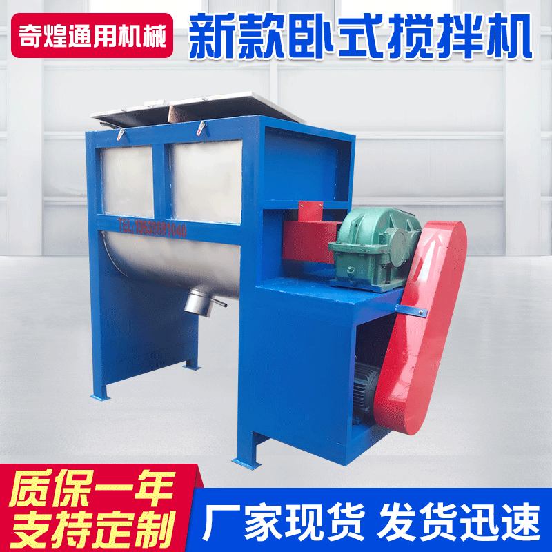 卧式双螺带搅拌机大型工业混合机干粉砂浆化肥塑料颗粒卧式拌料机