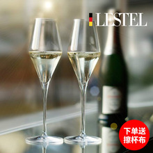 德国进口LESTEL水晶玻璃香槟杯高脚杯起泡酒对杯套装家用结婚礼物