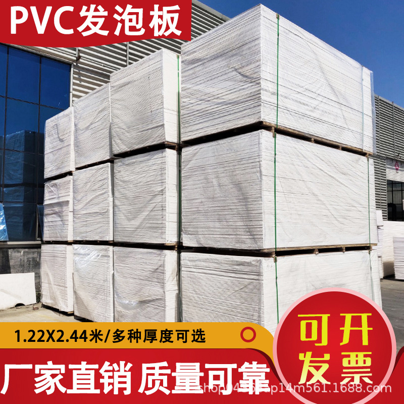 厂家批发整张pvc硬广告软硬包板高密度发泡板硬板材雪弗板木塑板