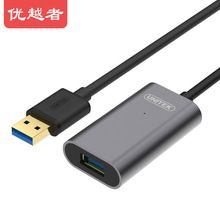優越者（UNITEK）Y-3004BK USB3.0公對母信號放大器USB延長線 5米