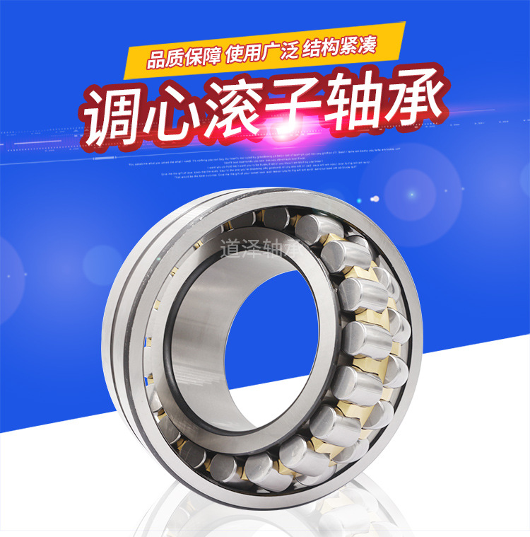 調心滾子軸承_01.jpg