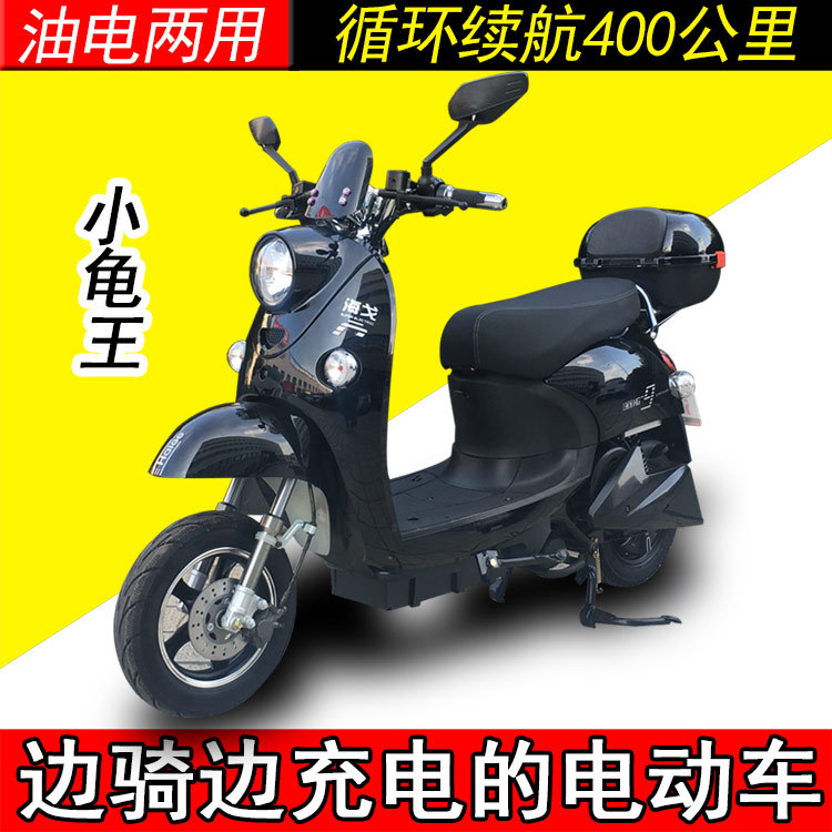 Turtle King Dual use Program Electric vehicle blend Electric motorcycle Take-out food Fuel Long-distance running