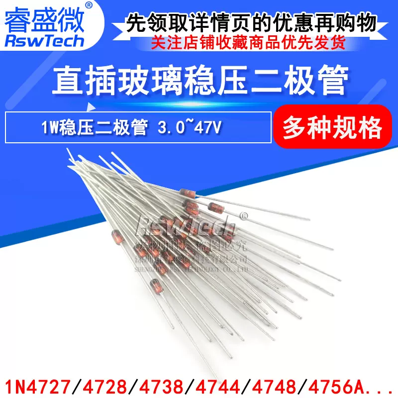 1W直插稳压二极管1N47271N4728玻璃管24V3.3V4.7V12V18V47V/D0-41