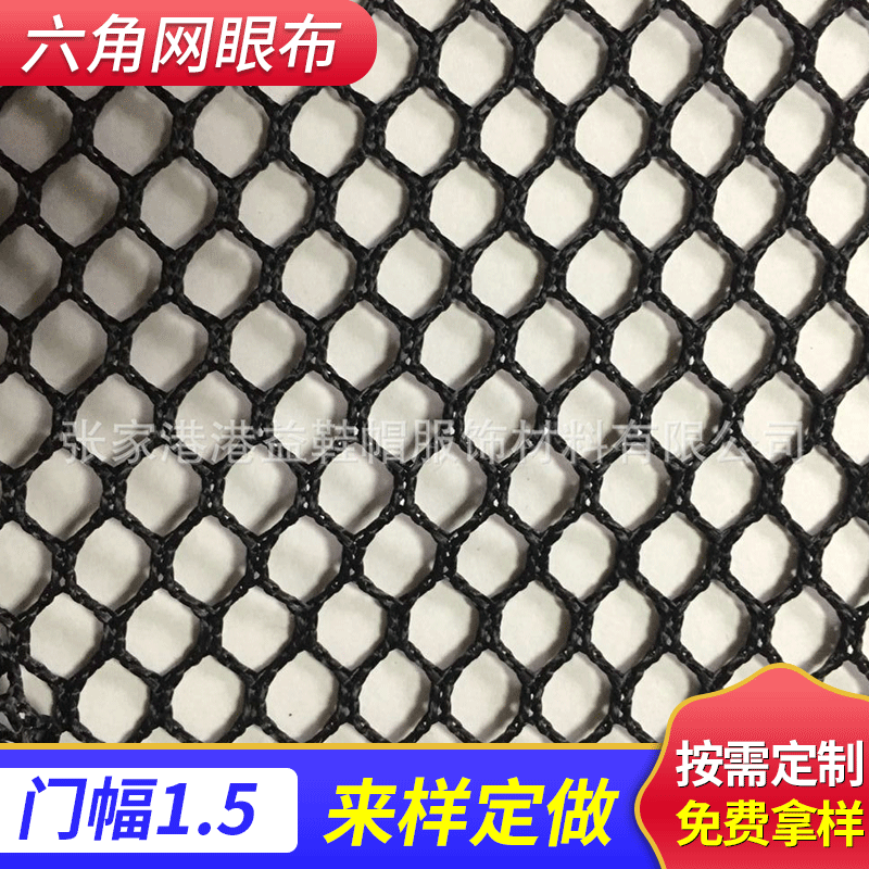 六角网眼布涤纶网布箱包夹层手袋网眼布坐垫座套彩色六角网布