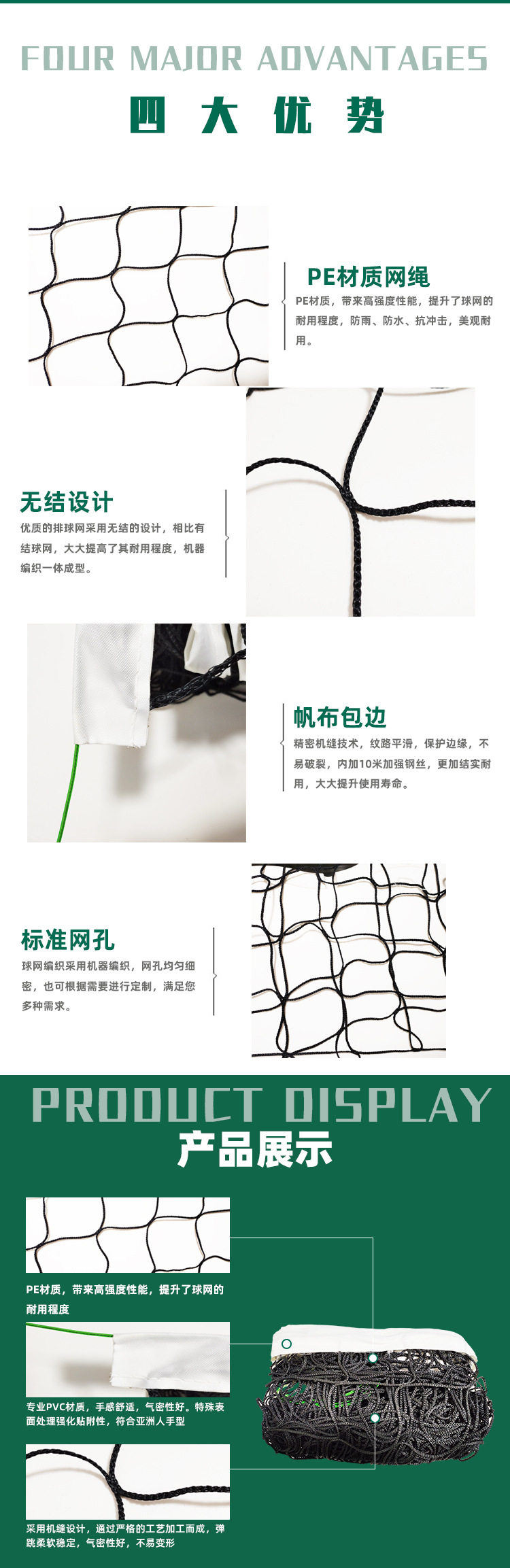 排球网成品3.jpg