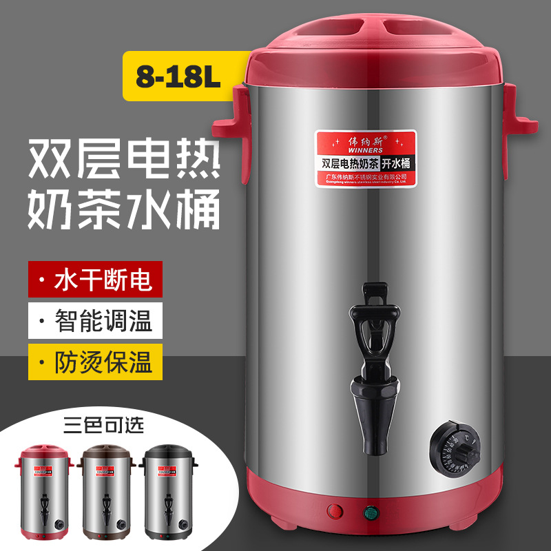 电热开水桶奶茶桶不锈钢双层保温桶奶茶店商用煮茶桶开水机热水桶