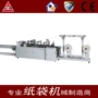 lrp-w水胶纸手挽流水线